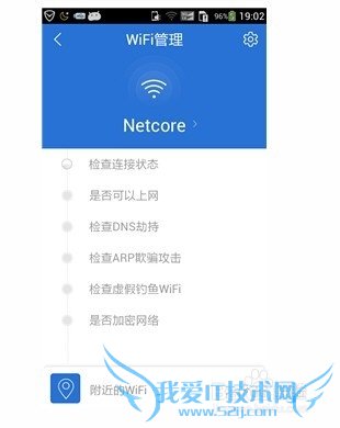 ÌÚѶÊÖ»ú¹Ü¼Ò5.2Ò»¼üÁ¬½ÓÃâ·ÑWIFI·½·¨