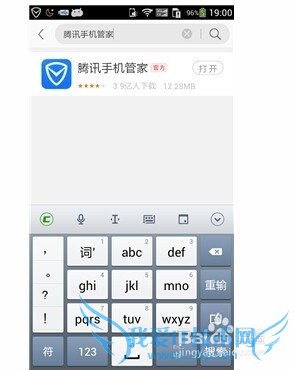 ÌÚѶÊÖ»ú¹Ü¼Ò5.2Ò»¼üÁ¬½ÓÃâ·ÑWIFI·½·¨