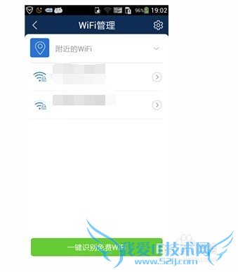 ÌÚѶÊÖ»ú¹Ü¼Ò5.2Ò»¼üÁ¬½ÓÃâ·ÑWIFI·½·¨