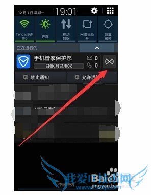 ÌÚѶÊÖ»ú¹Ü¼Ò5.2Ò»¼üÁ¬½ÓÃâ·ÑWIFI·½·¨