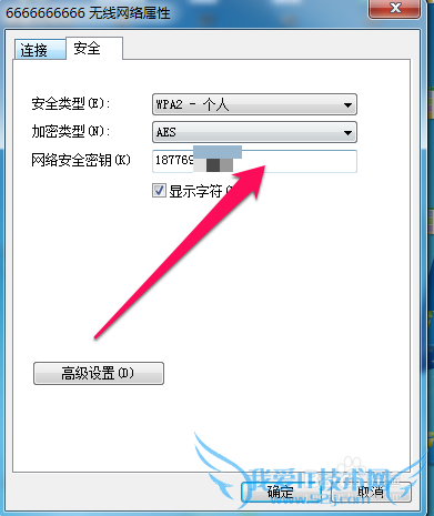 在电脑怎么看WIFI 密码