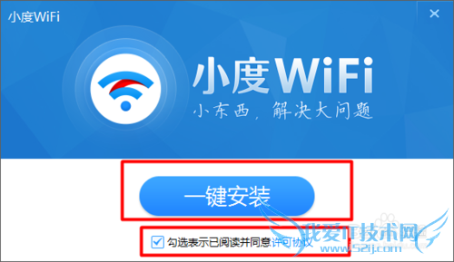 如何下载及安装小度WiFi驱动程序