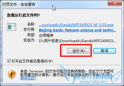 如何下载及安装小度WiFi驱动程序