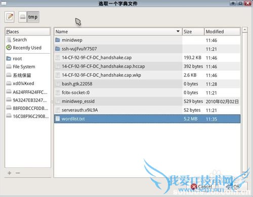 电脑破解wifi密码