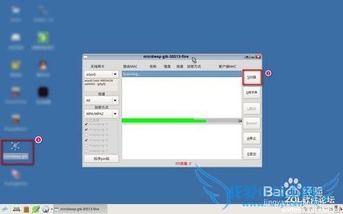 电脑破解wifi密码