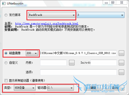 电脑破解wifi密码
