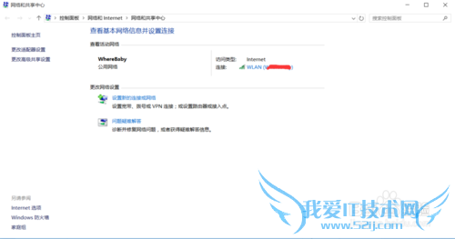 【win10】查看已连接的wifi密码