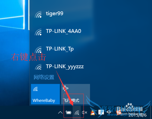 【win10】查看已连接的wifi密码