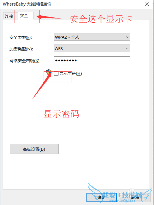【win10】查看已连接的wifi密码