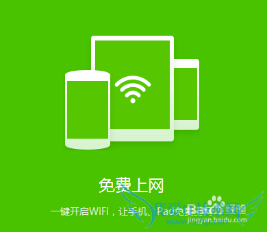 360wifi԰棩-ֻն˸ӷ