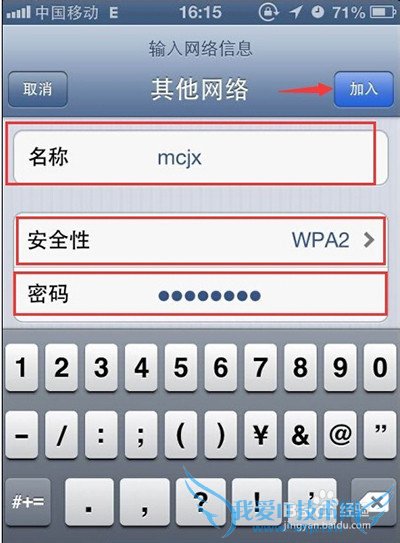 隐藏wifi号防止被蹭网保持网速的方法