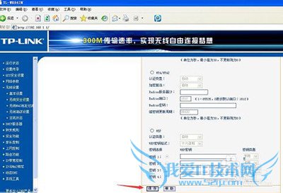 隐藏wifi号防止被蹭网保持网速的方法