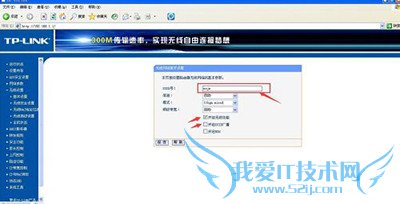 隐藏wifi号防止被蹭网保持网速的方法