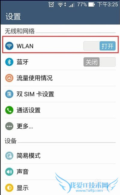 隐藏wifi号防止被蹭网保持网速的方法