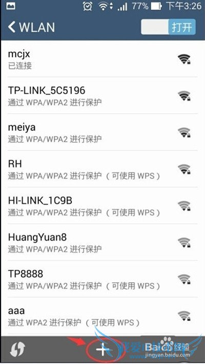 隐藏wifi号防止被蹭网保持网速的方法