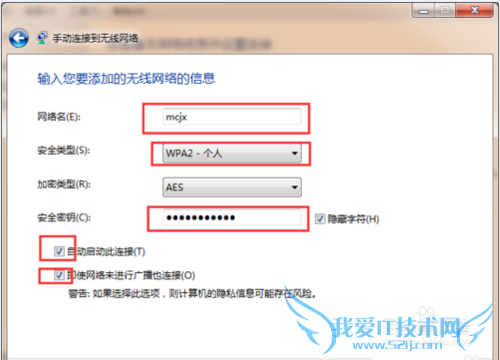 隐藏wifi号防止被蹭网保持网速的方法