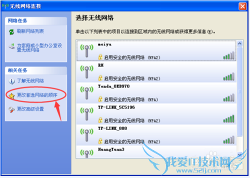 隐藏wifi号防止被蹭网保持网速的方法