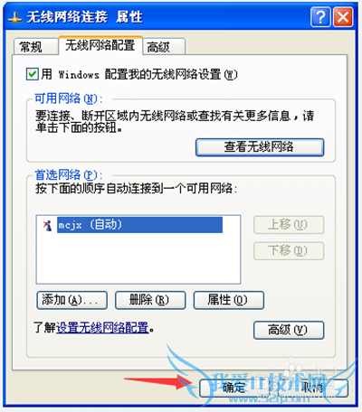 隐藏wifi号防止被蹭网保持网速的方法