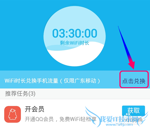 QQ WiFiôһ?QQ WiFiʱһ