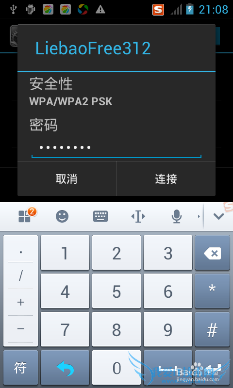 【超级技巧】win7/win8创建WiFi热点的方法