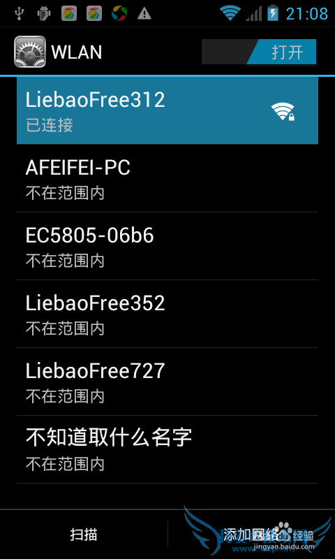 【超级技巧】win7/win8创建WiFi热点的方法