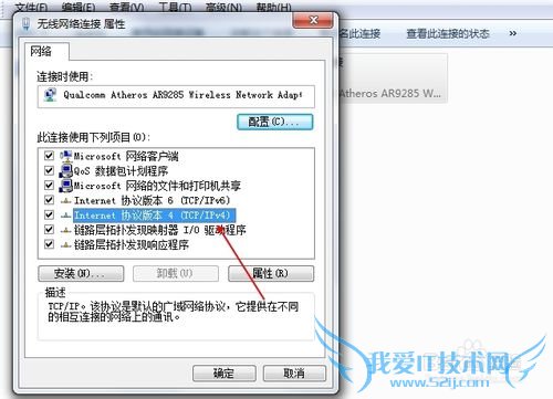 wifi共享精灵错误代码1解决办法?