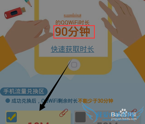 QQ WiFiôʱһ?QQ WiFiһ