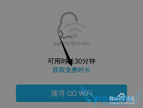 QQ WiFiôʱһ?QQ WiFiһ
