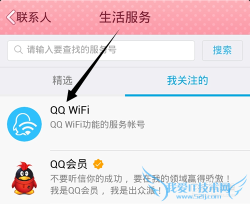 QQ WiFiôʱһ?QQ WiFiһ