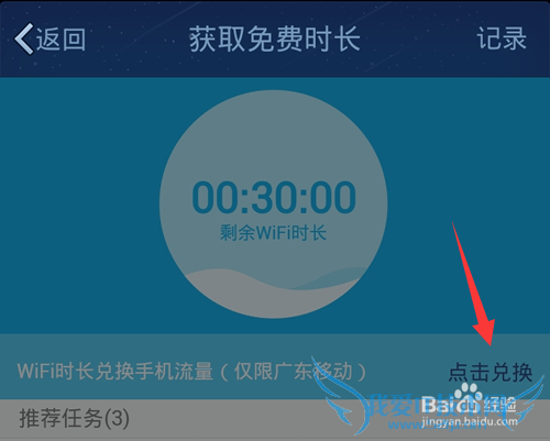 QQ WiFiôʱһ?QQ WiFiһ
