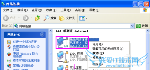 没有无线网卡的台式机如何无线wifi