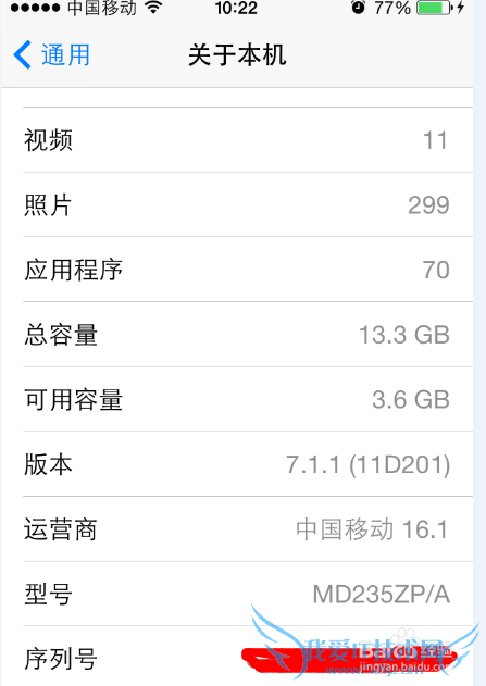 用iPhone外放个人热点wifi
