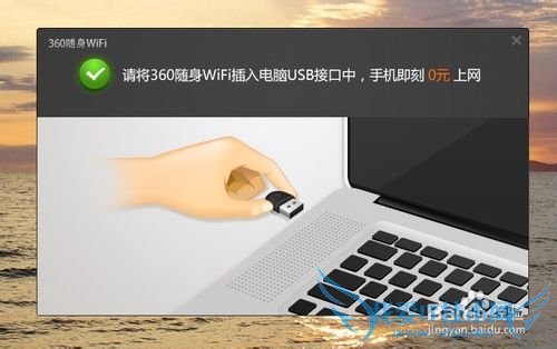 360随身wifi怎么安装驱动