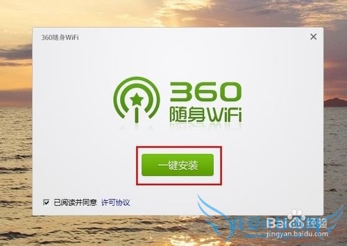 360随身wifi怎么安装驱动