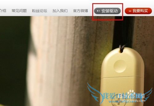 360随身wifi怎么安装驱动