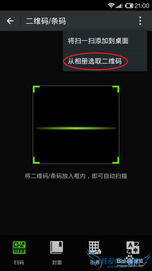 寻回红米note增强版手机已绑定的WiFi路由器密码