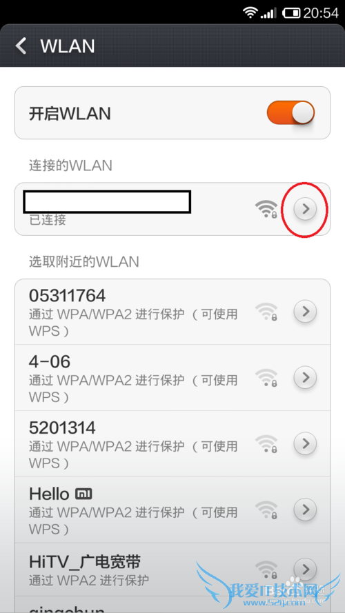 寻回红米note增强版手机已绑定的WiFi路由器密码