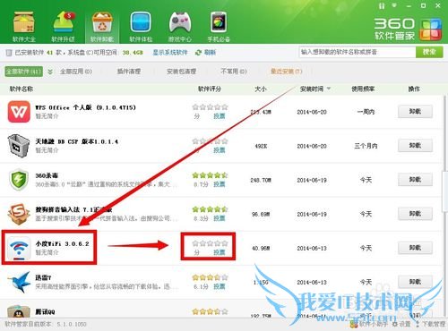 小度wifi总是掉线(自动断开)解决办法