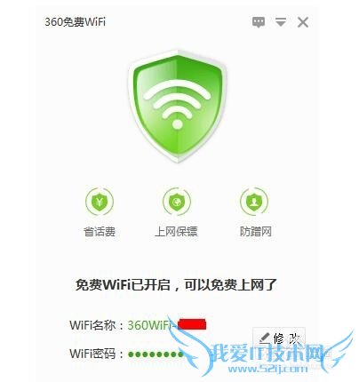 ôʹ360WiFiֻͻ˷ʵļ