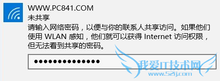 Win10怎么共享Wifi无线网络