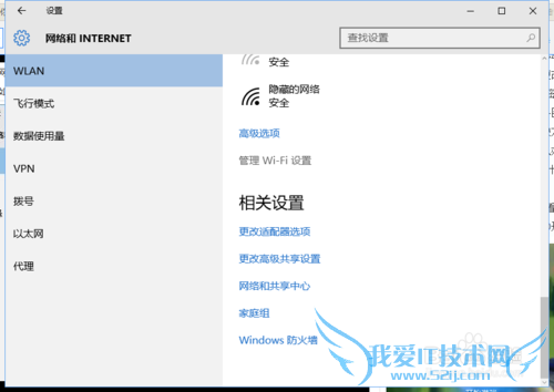 Win10怎么共享Wifi无线网络