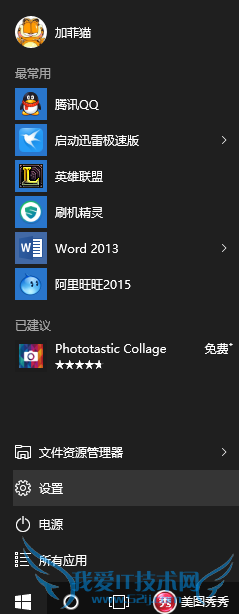 Win10怎么共享Wifi无线网络