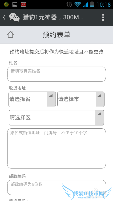 猎豹极速Wifi 1元包邮怎么预约
