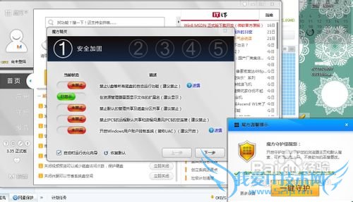 windows 7系统共享wifi上网最傻瓜的方法.