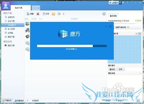 windows 7系统共享wifi上网最傻瓜的方法.