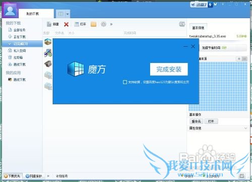 windows 7系统共享wifi上网最傻瓜的方法.