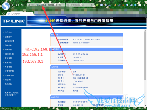 有线路由器怎么安装 怎么安装路由器
