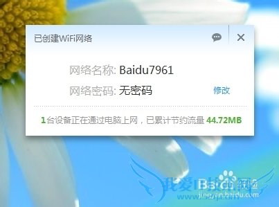 小度WIFI怎么用&小度WIFI怎样连接手机