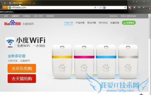 小度WIFI怎么用&小度WIFI怎样连接手机