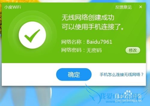 小度WIFI怎么用&小度WIFI怎样连接手机